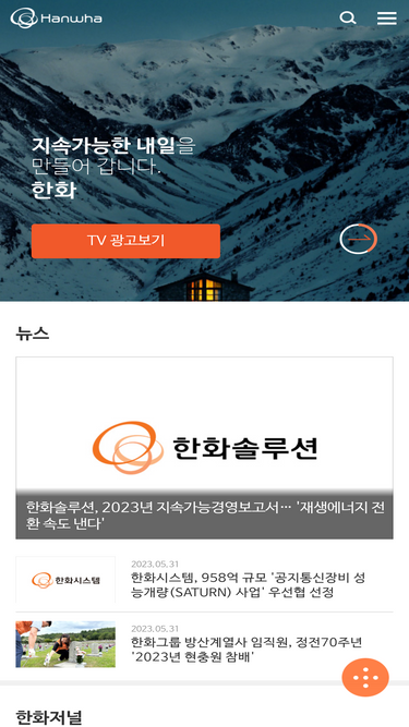 hanwha.co.kr