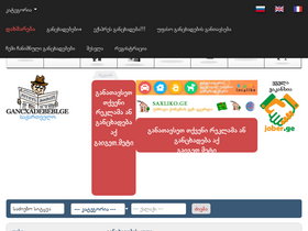 'cxovelebi.gancxadebebi.ge' screenshot