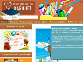 'ped-kopilka.ru' screenshot
