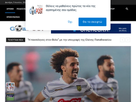 'goalpost.gr' screenshot
