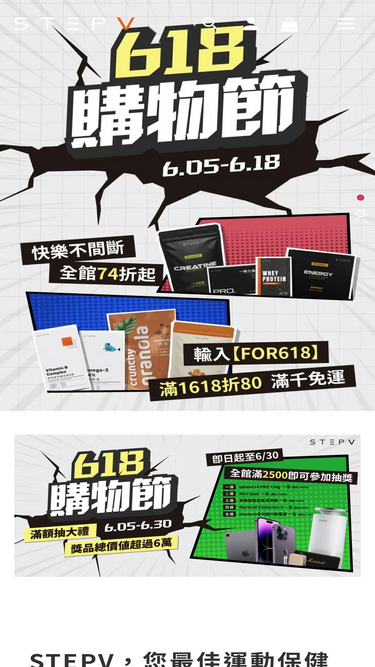 stepv.com.tw
