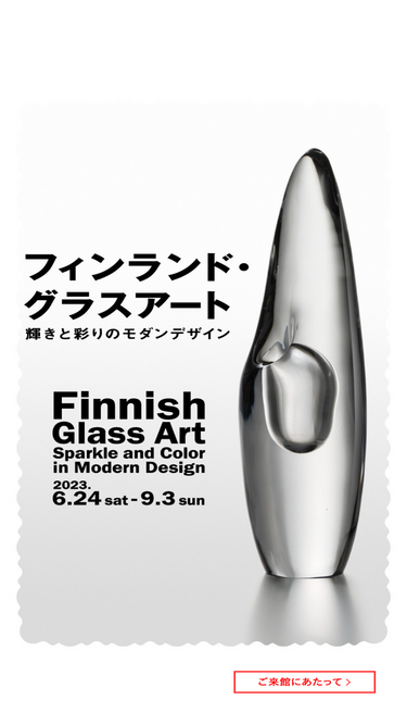 teien-art-museum.ne.jp