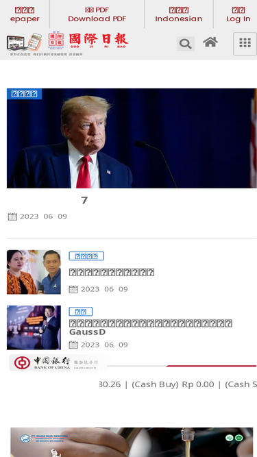 guojiribao.com