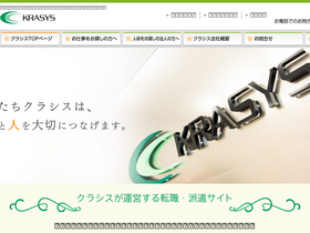 krasys.co.jp