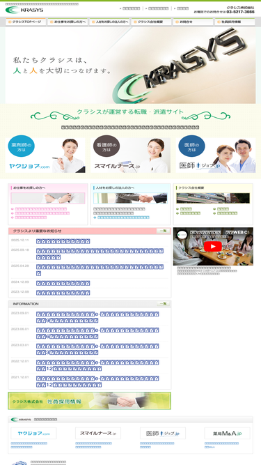 krasys.co.jp