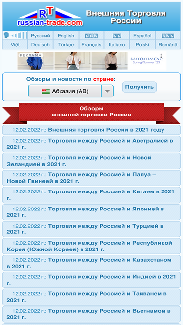 russian-trade.com