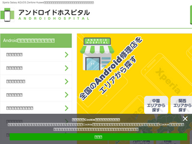 'andoroid-repair.com' screenshot