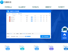 'shipinzhuanhuan.cn' screenshot
