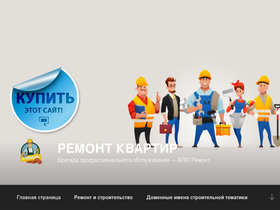 bporemont.ru