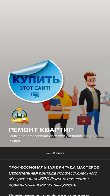 bporemont.ru