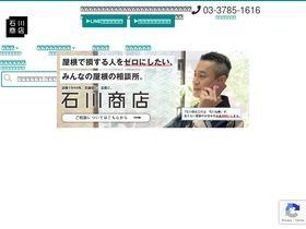 'riverstone-roofing.com' screenshot