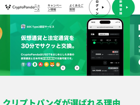 cryptopanda.app
