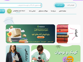 'rebox.ir' screenshot