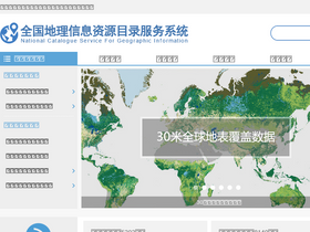 'webmap.cn' screenshot