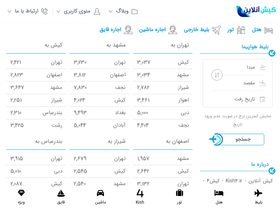 'kish4.ir' screenshot