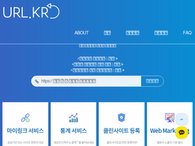 'url.kr' screenshot