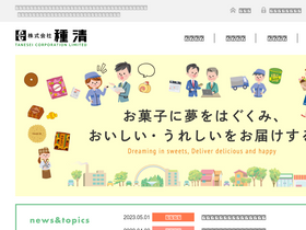 tanesei.com