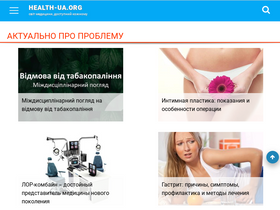 'health-ua.org' screenshot
