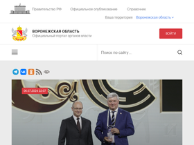 'demo7103.govvrn.ru' screenshot
