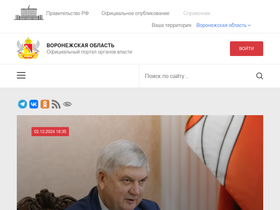 'demo7103.govvrn.ru' screenshot