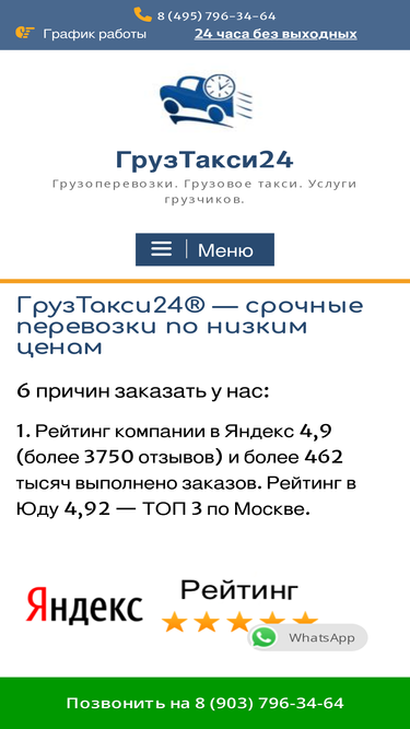 gruztaxi24.ru
