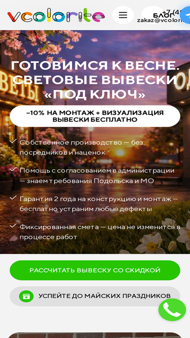 vcolorite.ru