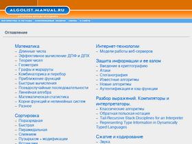 algolist.ru