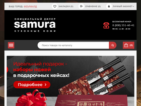 'samura-online.ru' screenshot