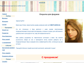 bestcards.su