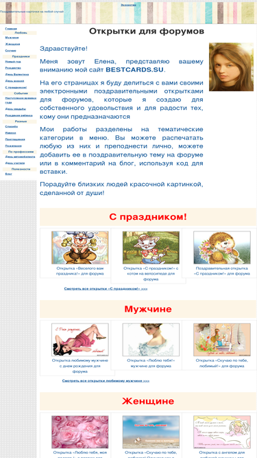 bestcards.su