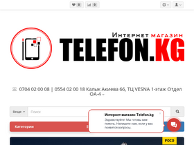 'telefon.kg' screenshot
