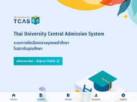 'mytcas.com' screenshot