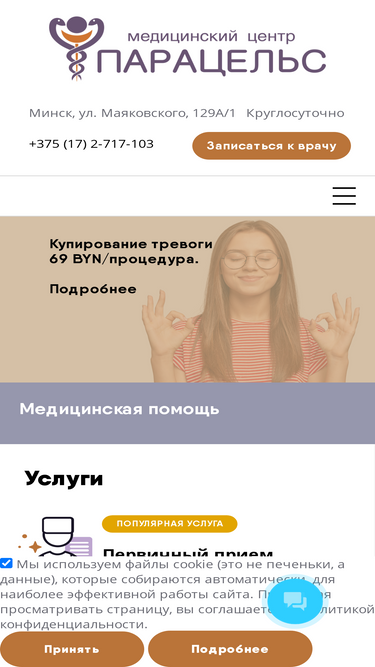 healthymind.by
