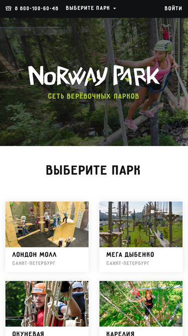 norwaypark.ru