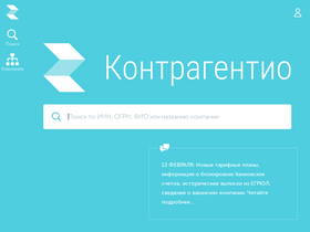 kontragent.io