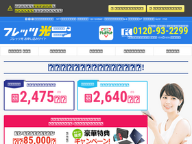 'bb-navi.jp' screenshot