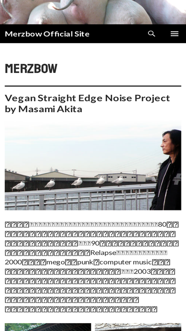 merzbow.net
