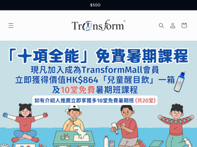 transform-education.com homepage screenshot