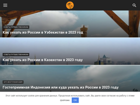 'otdyhateli.com' screenshot