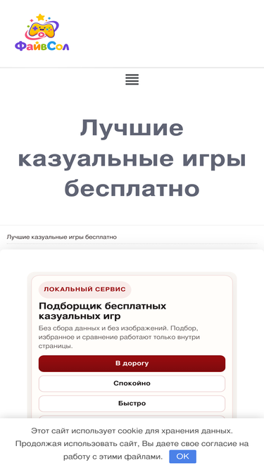 fivesun.ru