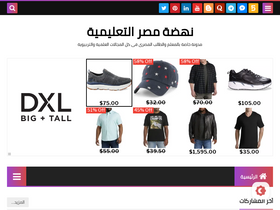 'nahdtmsr.com' screenshot