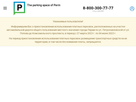 'permparking.ru' screenshot