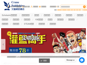 crane.com.tw
