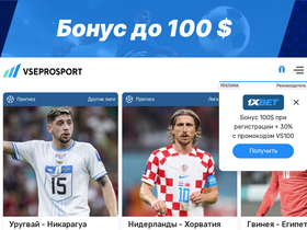 'vseprosport.ru' screenshot