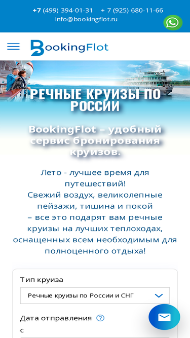 bookingflot.ru