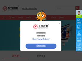 'gfedu.com' screenshot