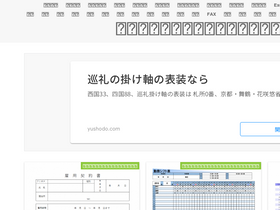 'template-run.jp' screenshot
