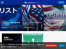 'moneyworld.jp' screenshot