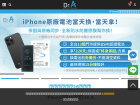 'dra-3c.com' screenshot