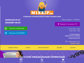 'mixzip.ru' screenshot